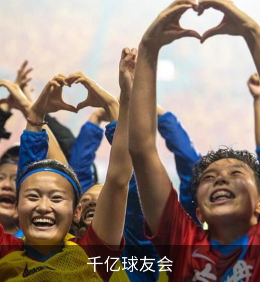 千亿球友会简介